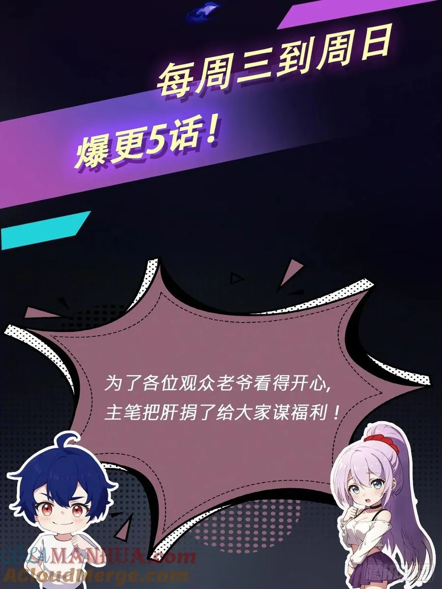 第64话 别在我面前玩阴的51