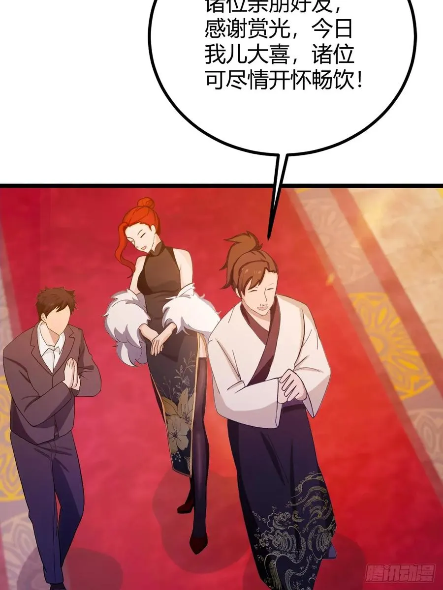 第135话 再造丹35