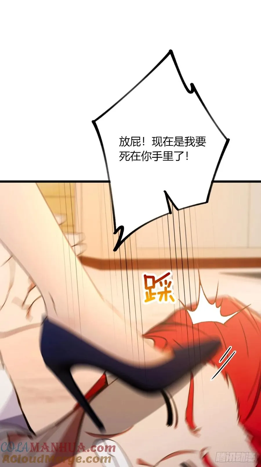 第61话 郑瑗的阴谋18