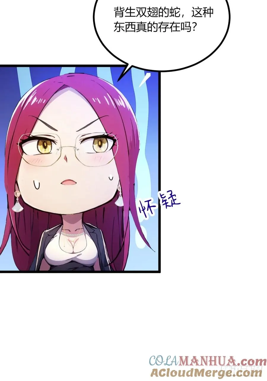 第66话 楚明竟成偷拍狂？6