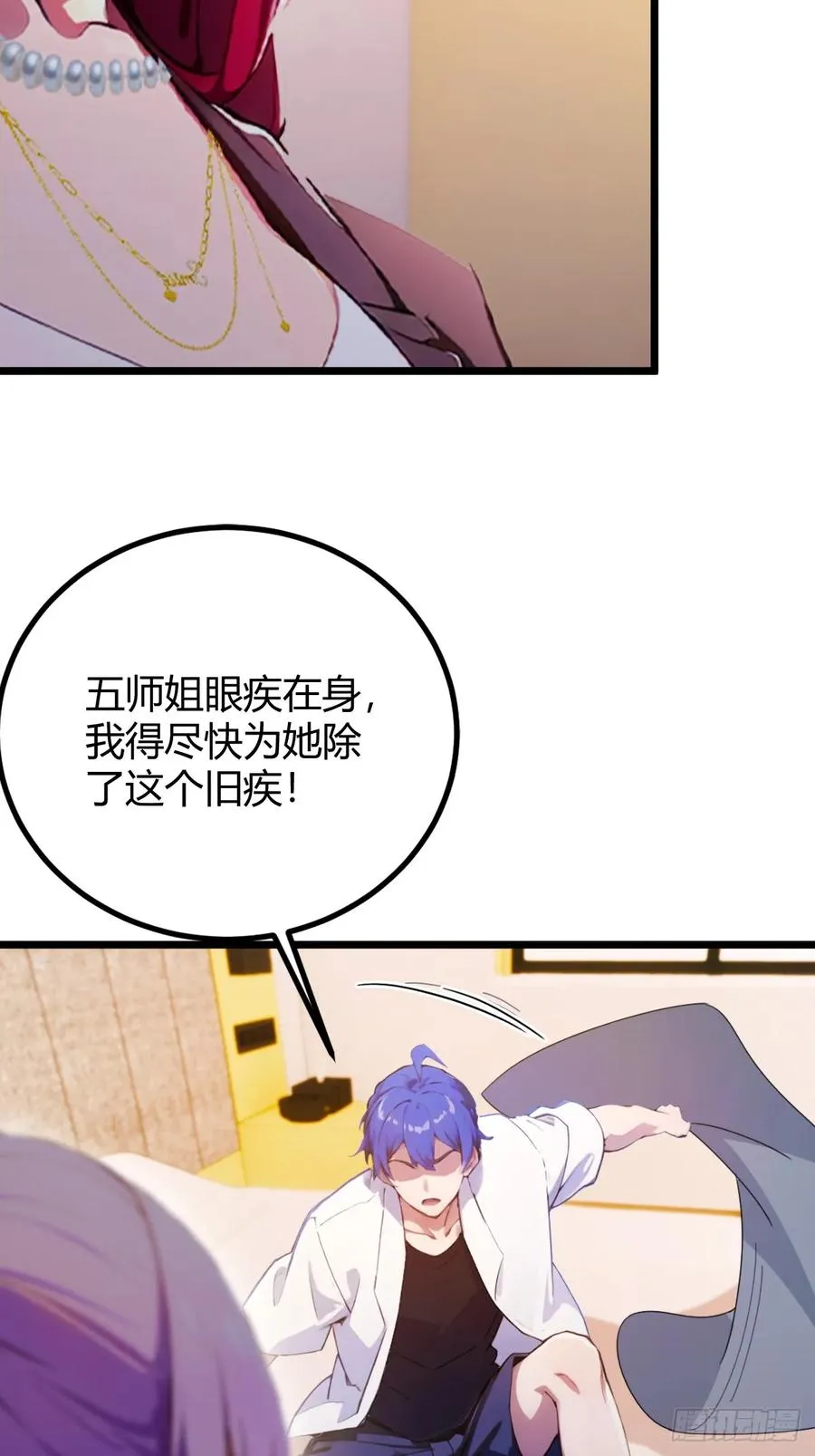 第143话 你是楚明的妻子吗？19