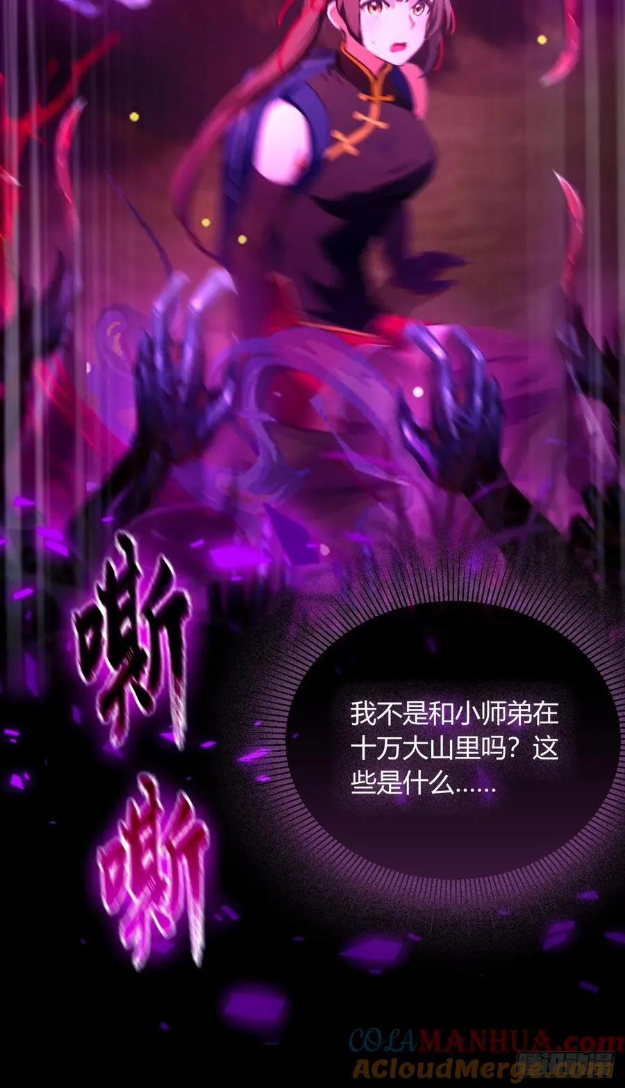 第84话 藏身山洞26