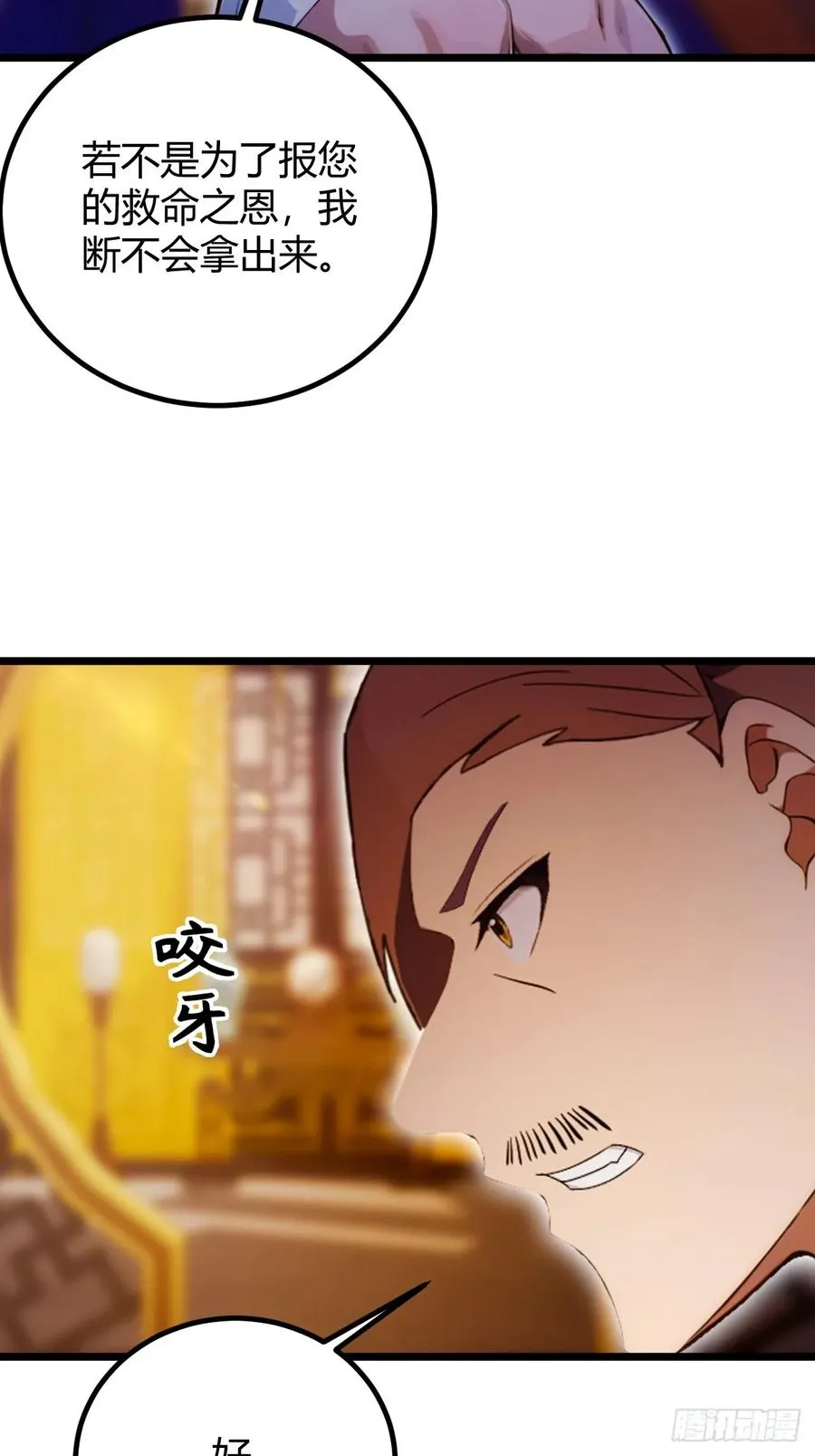 第115话 免开尊口29