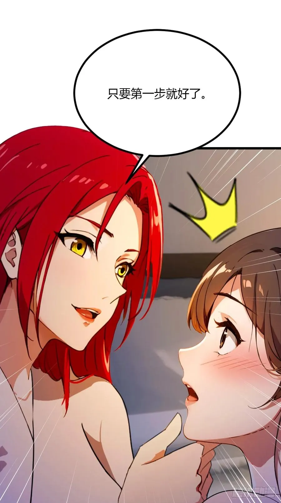 第40话 这就是你说的双修？47