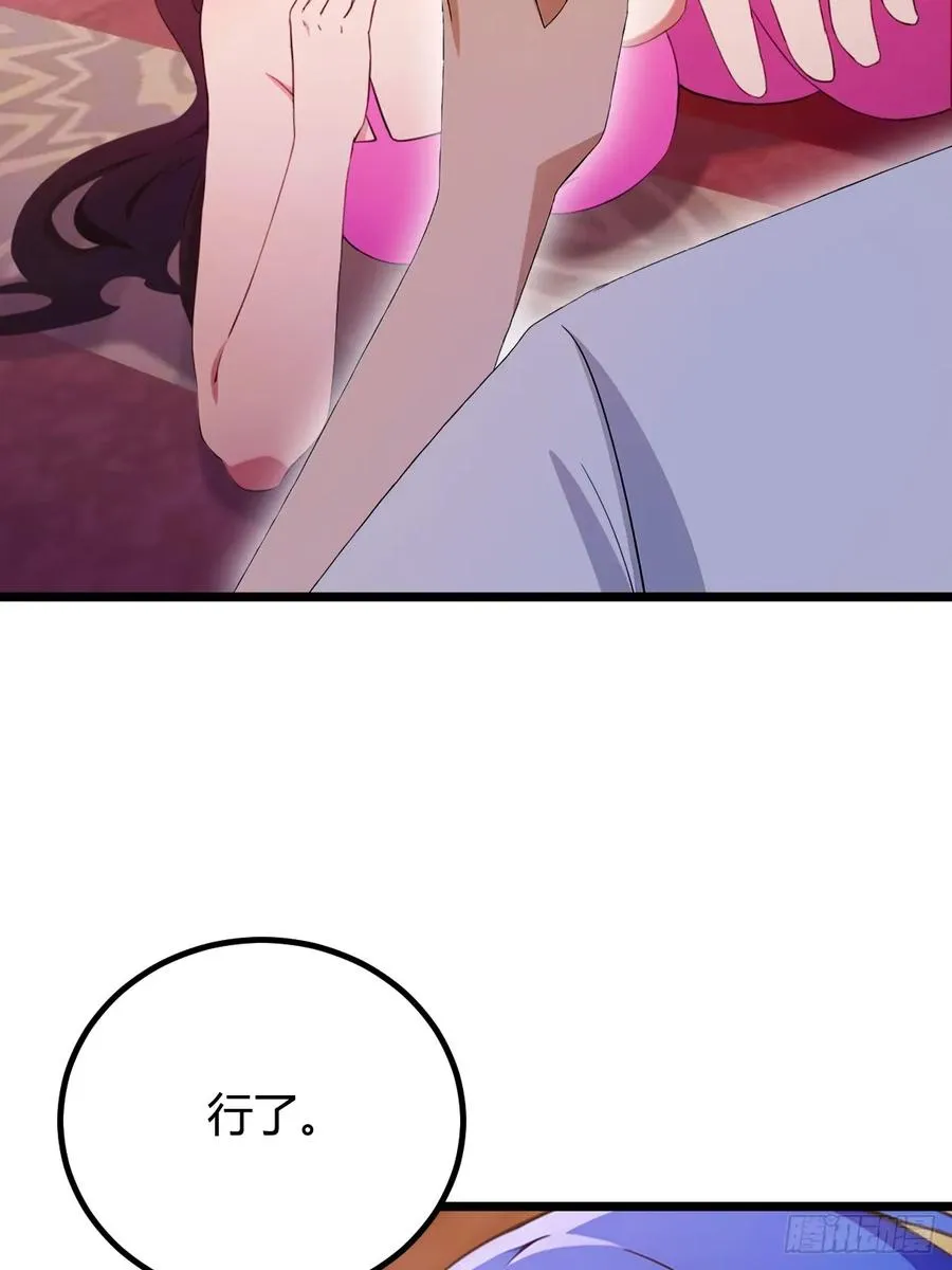 第141话 危机化解28