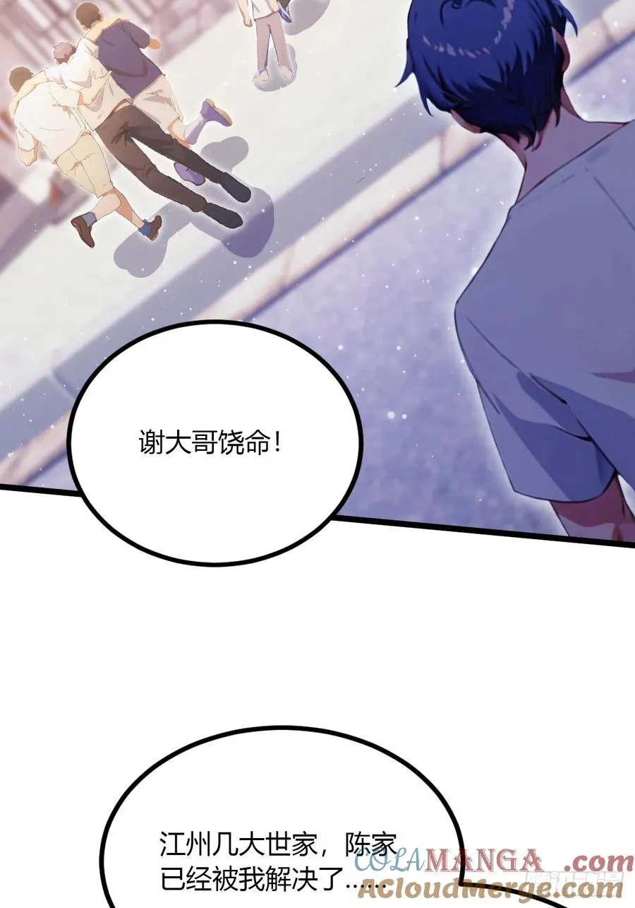 第94话 暗算失败24