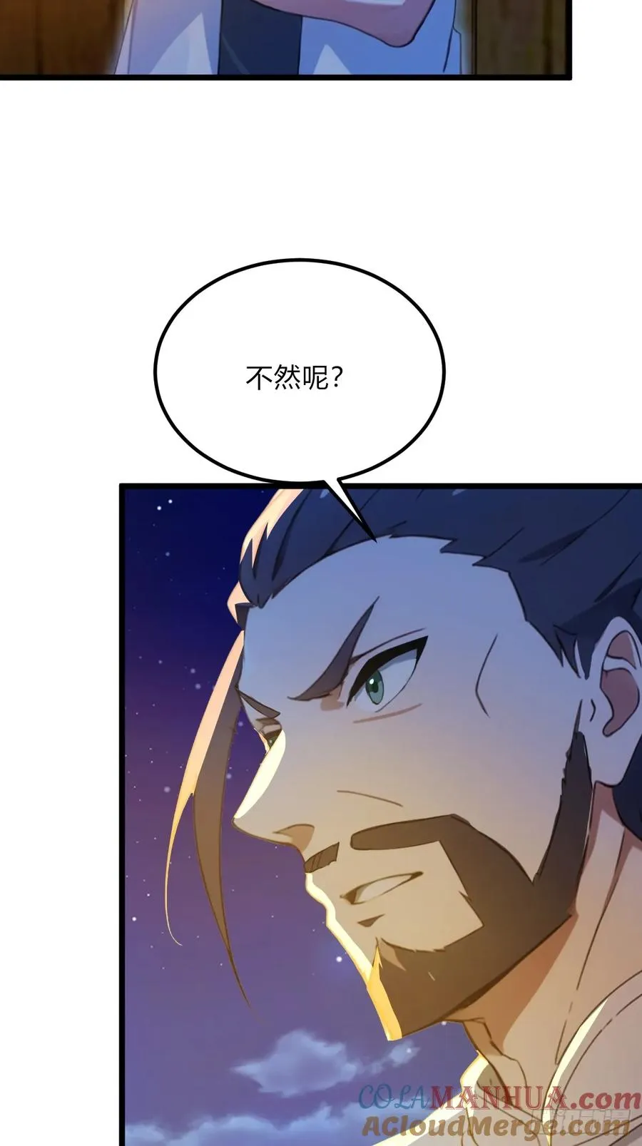 第41话 来自张家的试探16