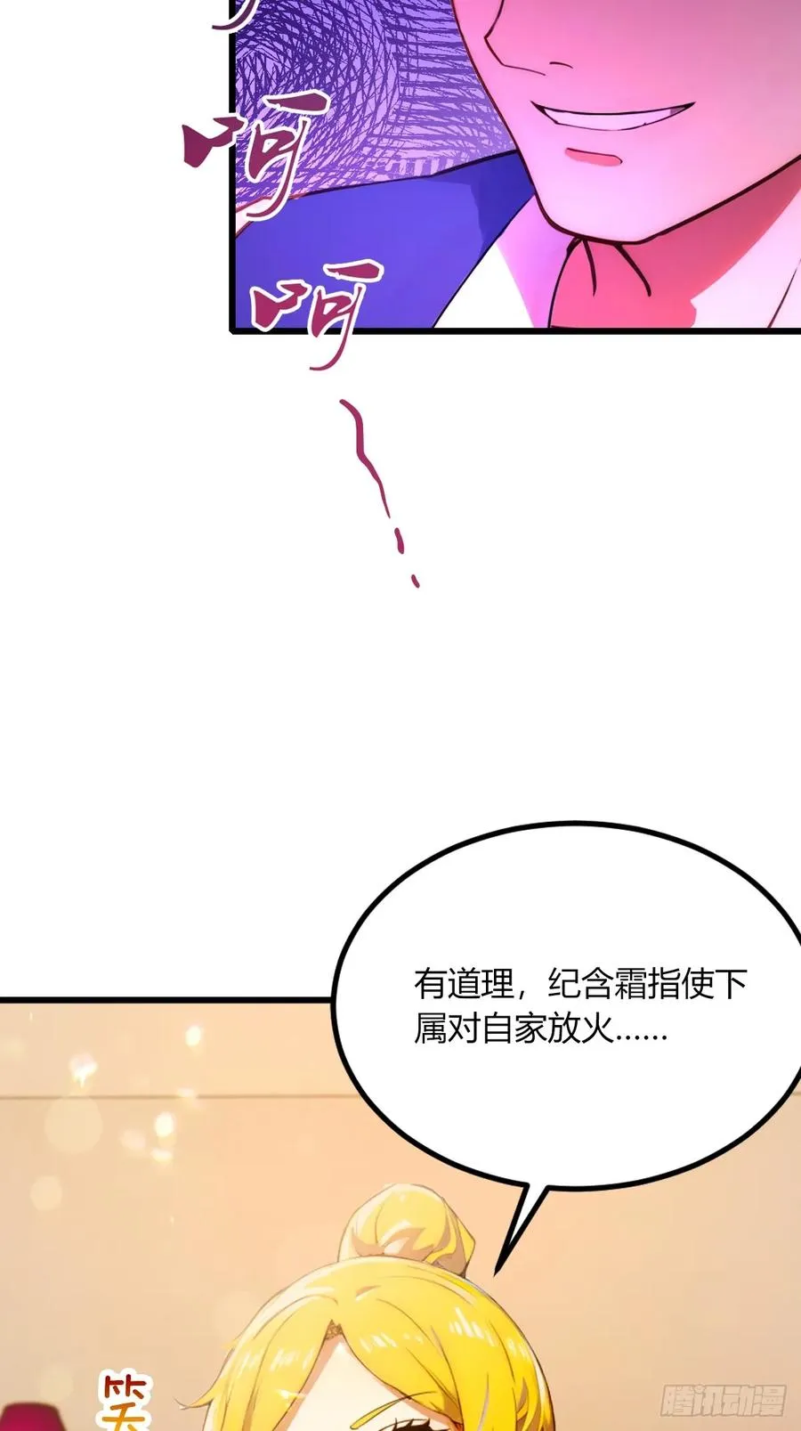 第61话 郑瑗的阴谋26