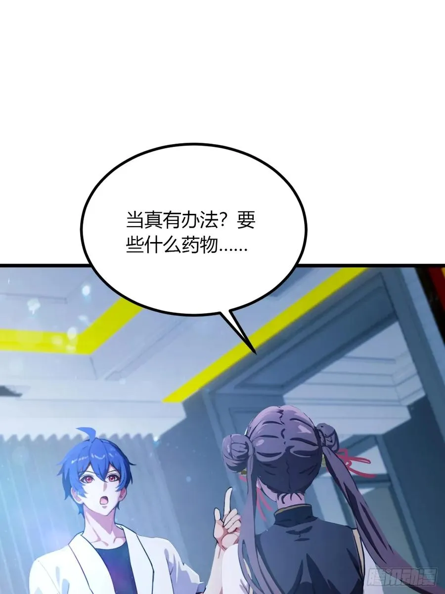 第49话 原来是一场误会93