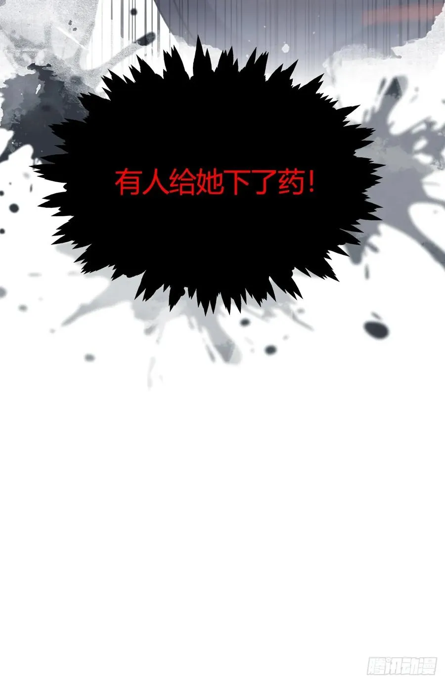 第8话 御姐被下药！50