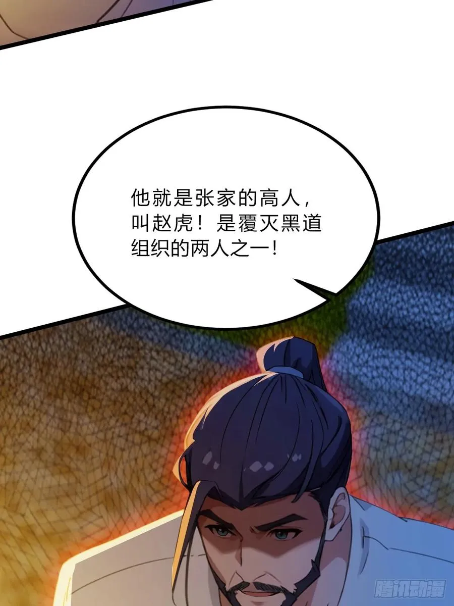 第41话 来自张家的试探13