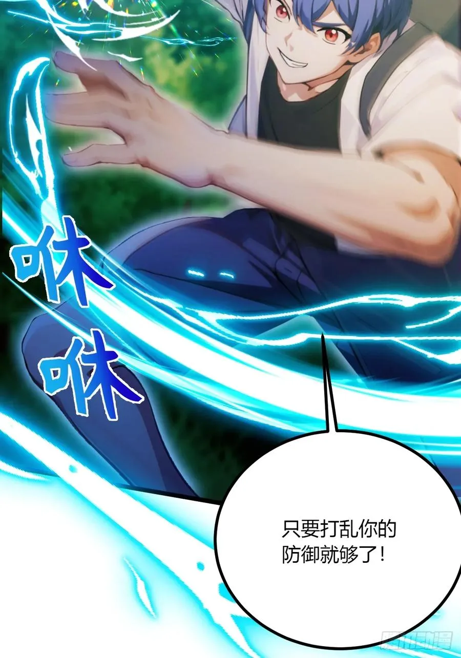 第88话 陈年旧怨23