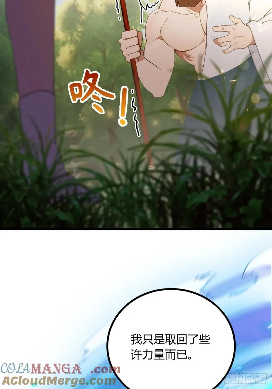 第88话 陈年旧怨27