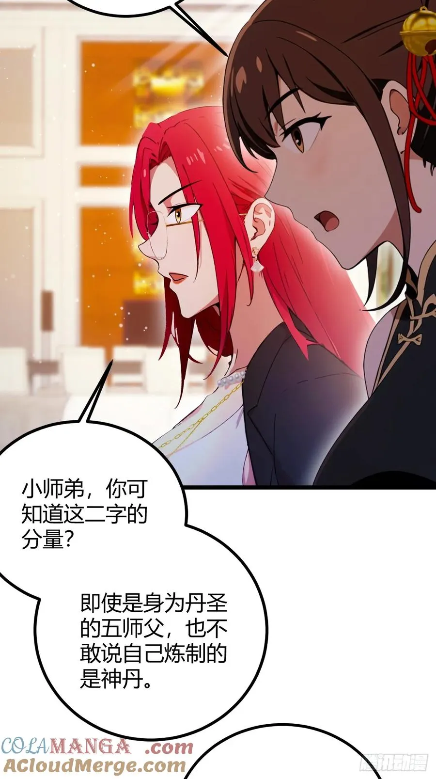 第118话 我需要于家的帮助8