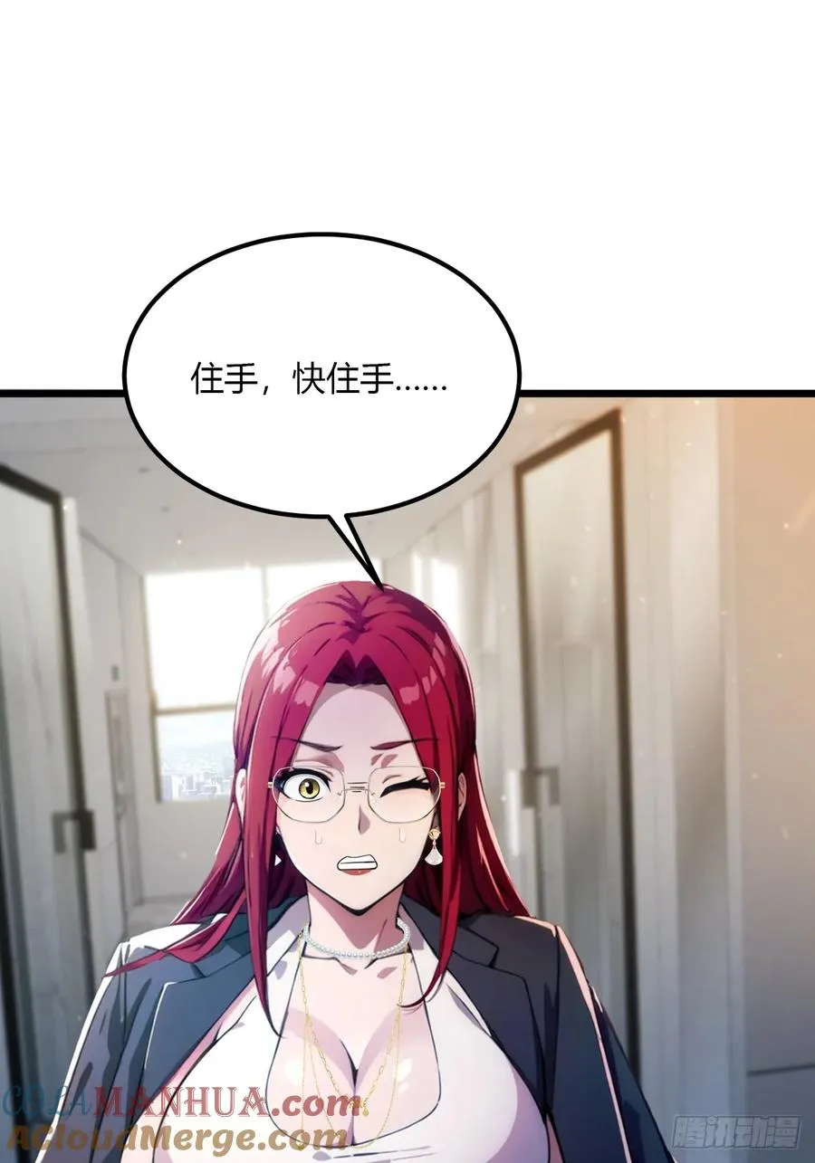 第50话 我是你师叔18