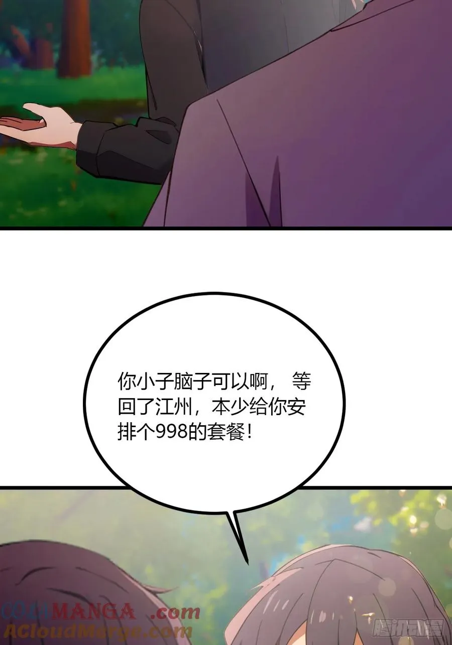 第90话 动我师姐者，死！8
