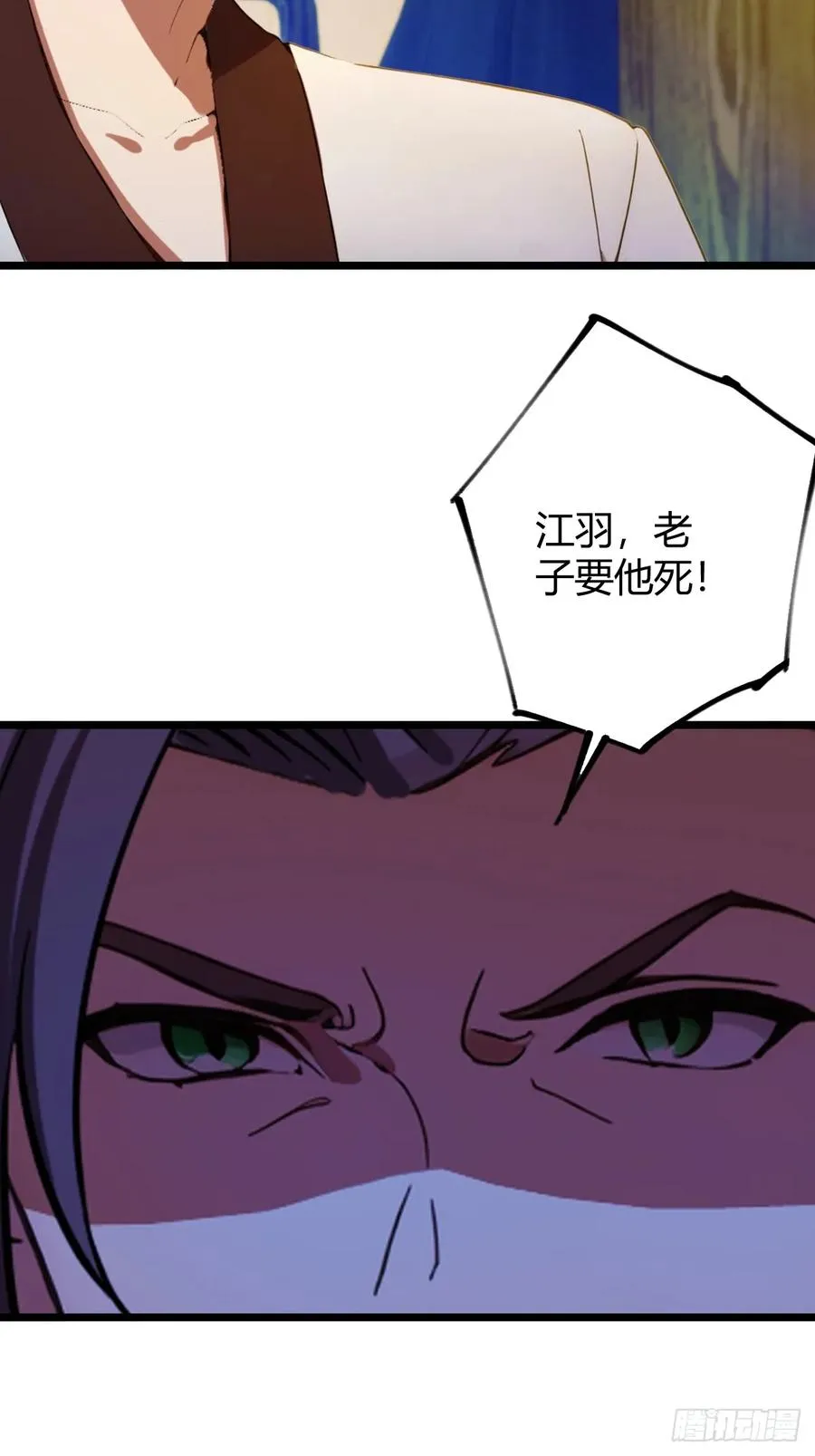 第123话 江羽遇险13