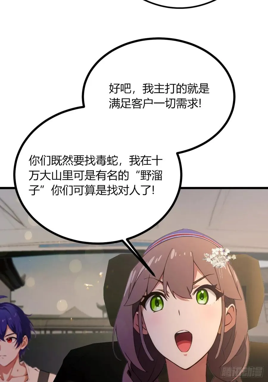 第76话 开始进山17