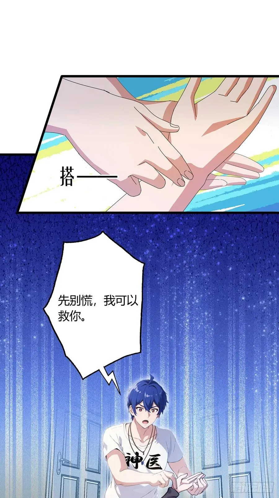 第9话 我来帮你解毒25