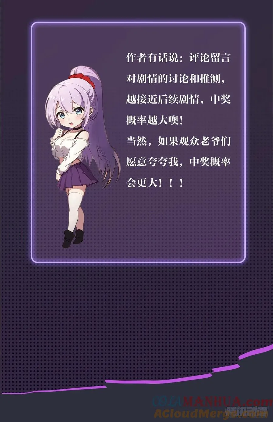 第5话 你有血光之灾48