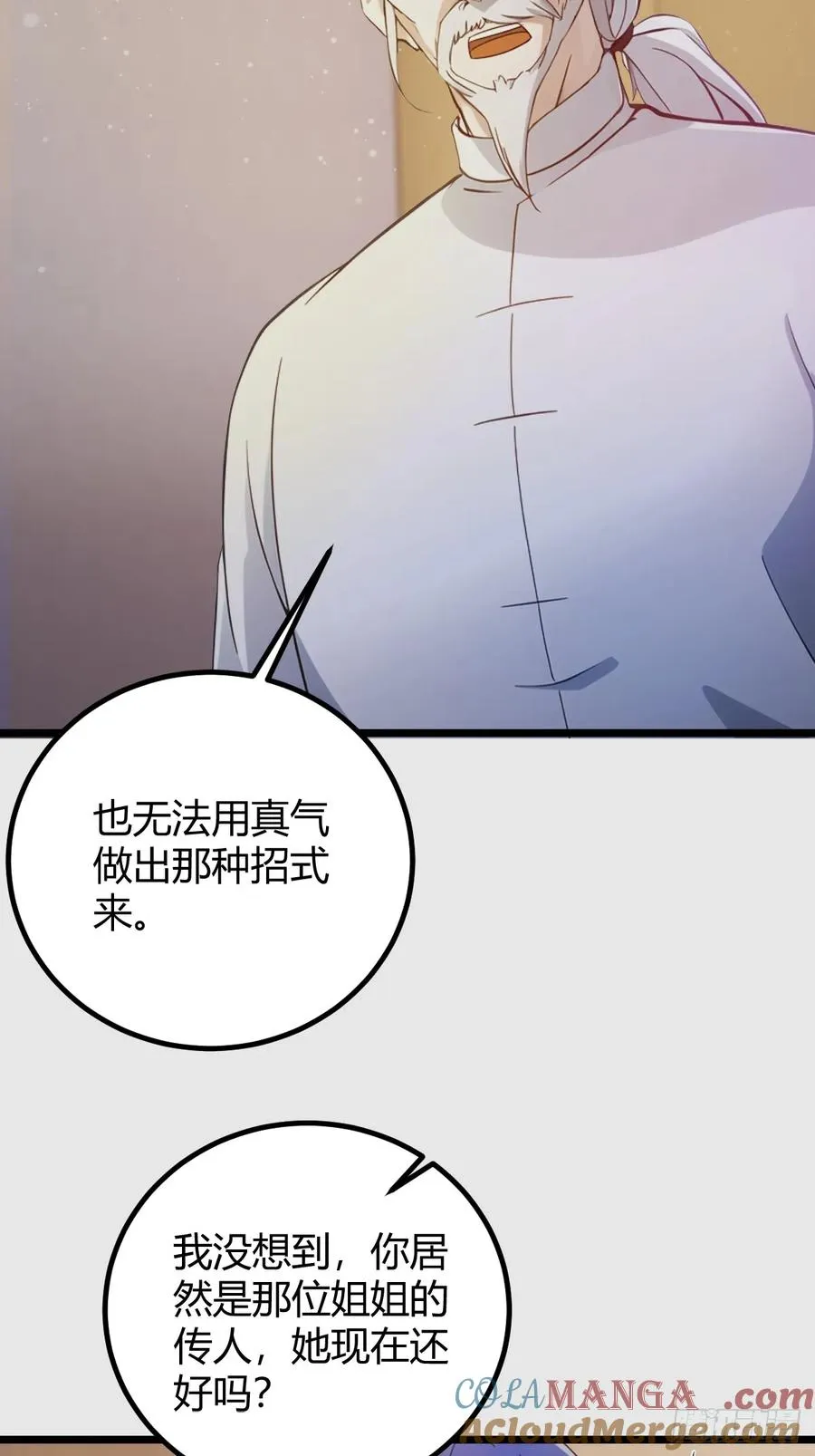 第142话 我看过你师父洗澡30