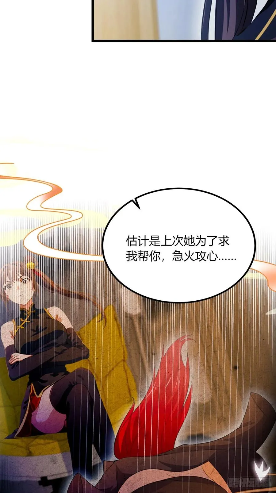 第47话 除恶务尽99