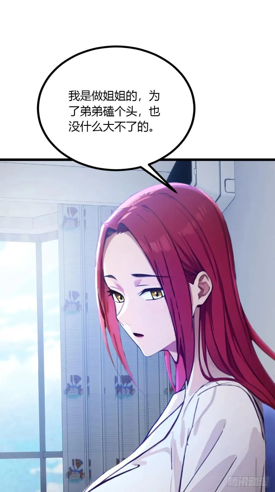 第48话 姐妹之间的矛盾47