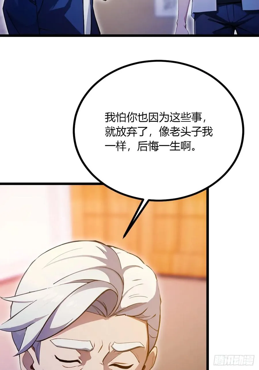 第98话 王家的阳谋17