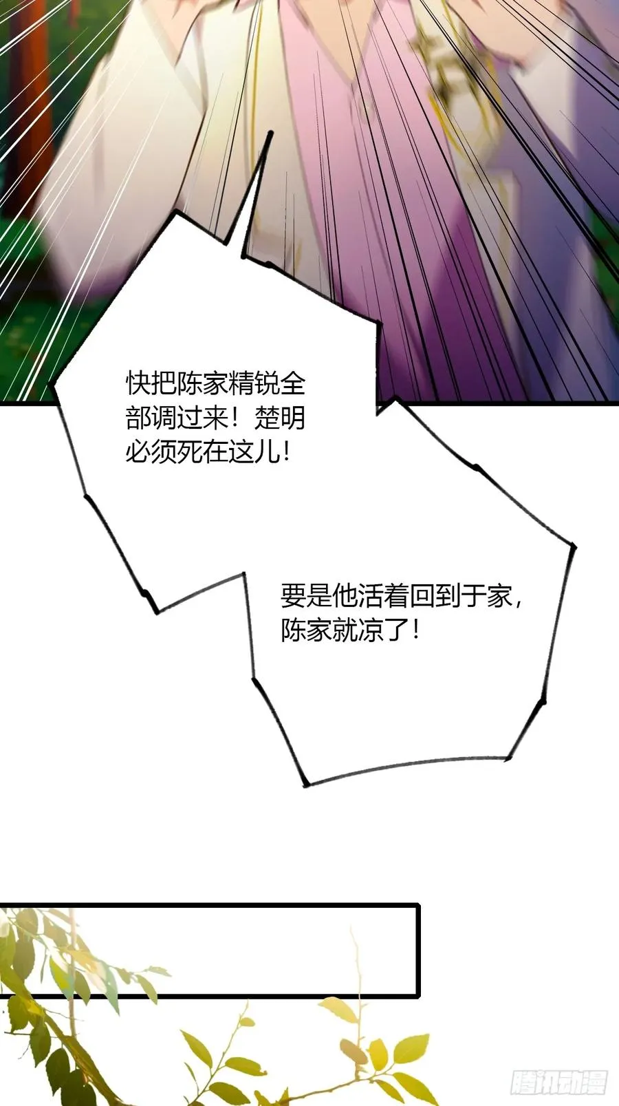 第84话 藏身山洞17