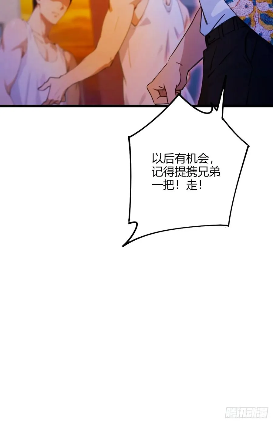 第32话 势均力敌的高手14