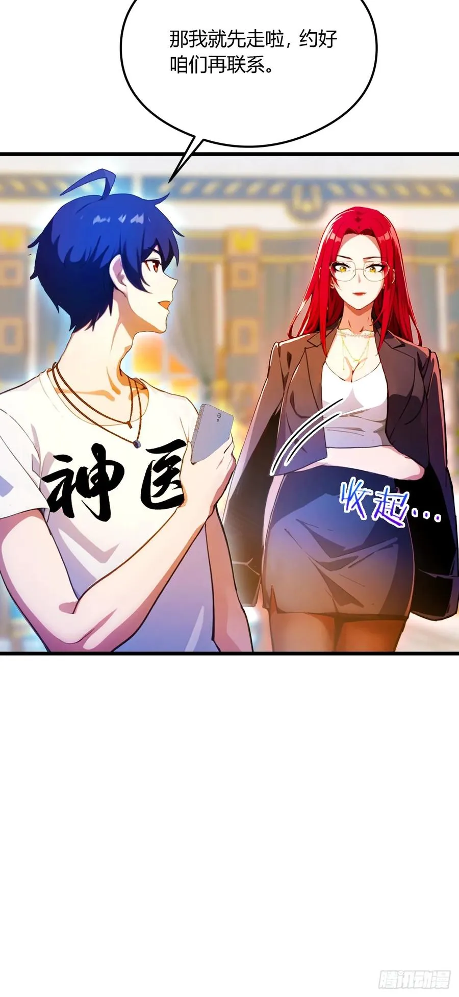 第26话 楚明的专属任务64