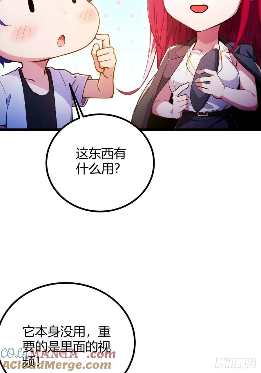 第121话 听说你想网暴我？14