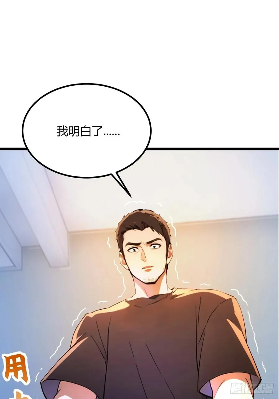 第33话 不治之症？71