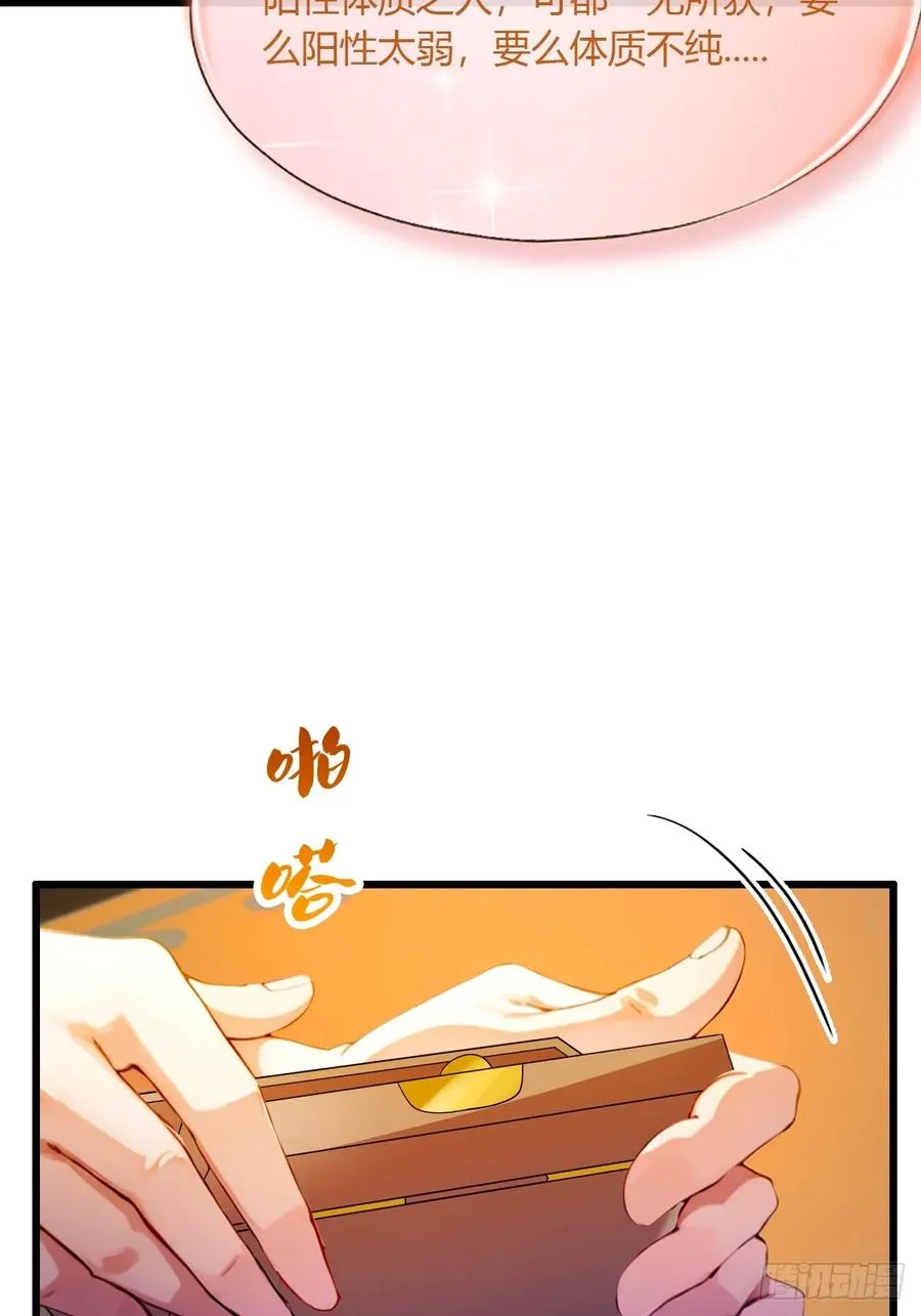 第36话 医者要有医德18