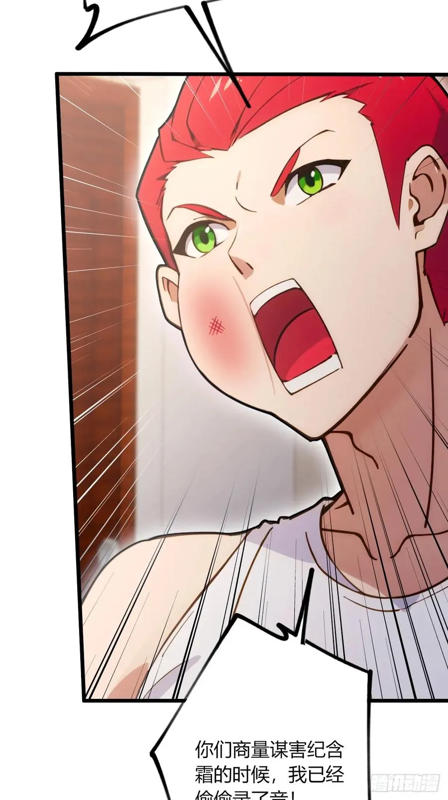 第65话 特殊的药引8