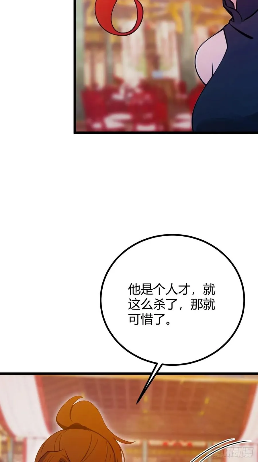 第138话 气海巅峰的实力38