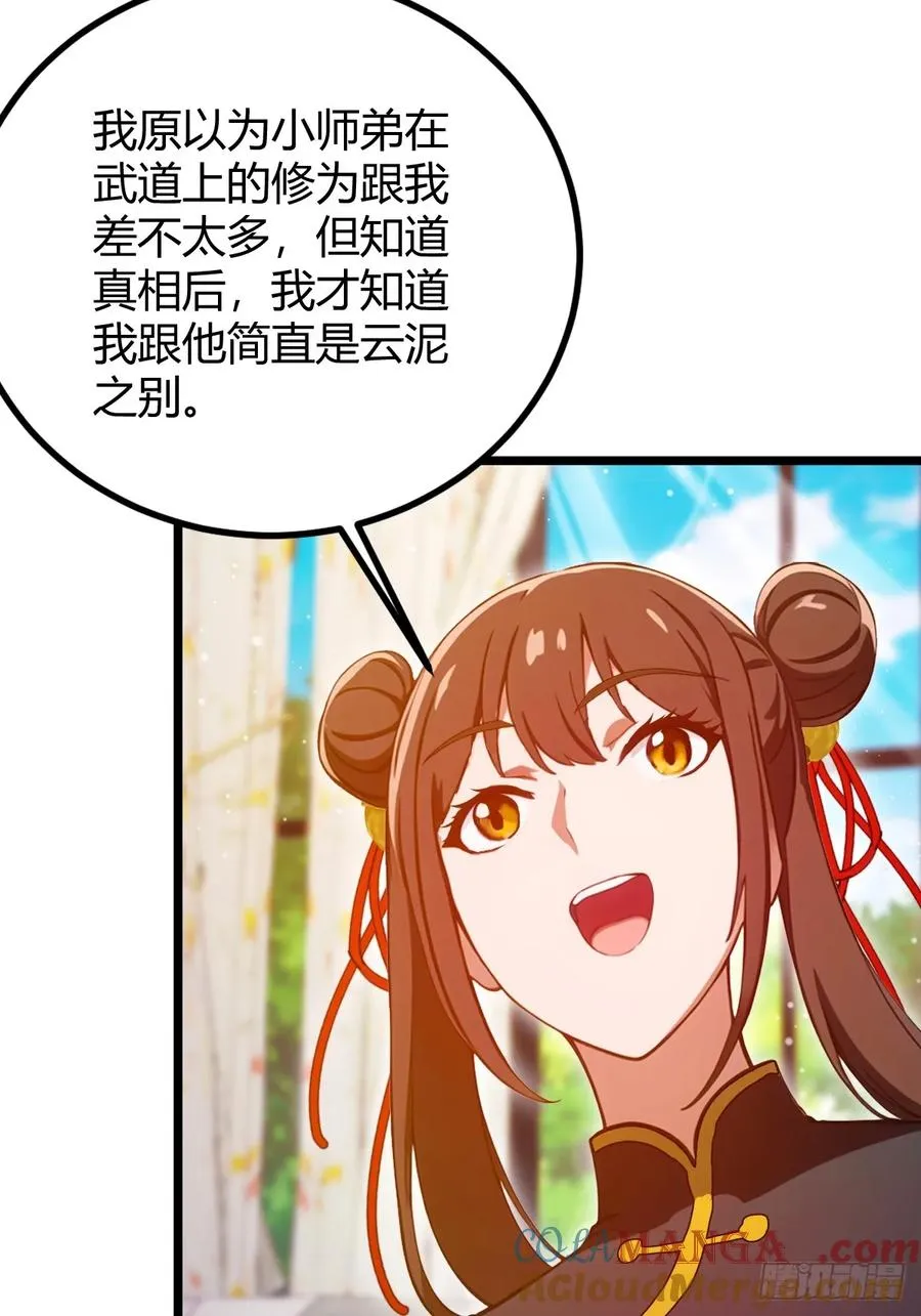 第117话 师父的神秘大礼36