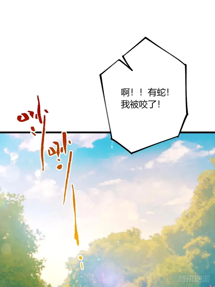 第79话 羽蛇现身2