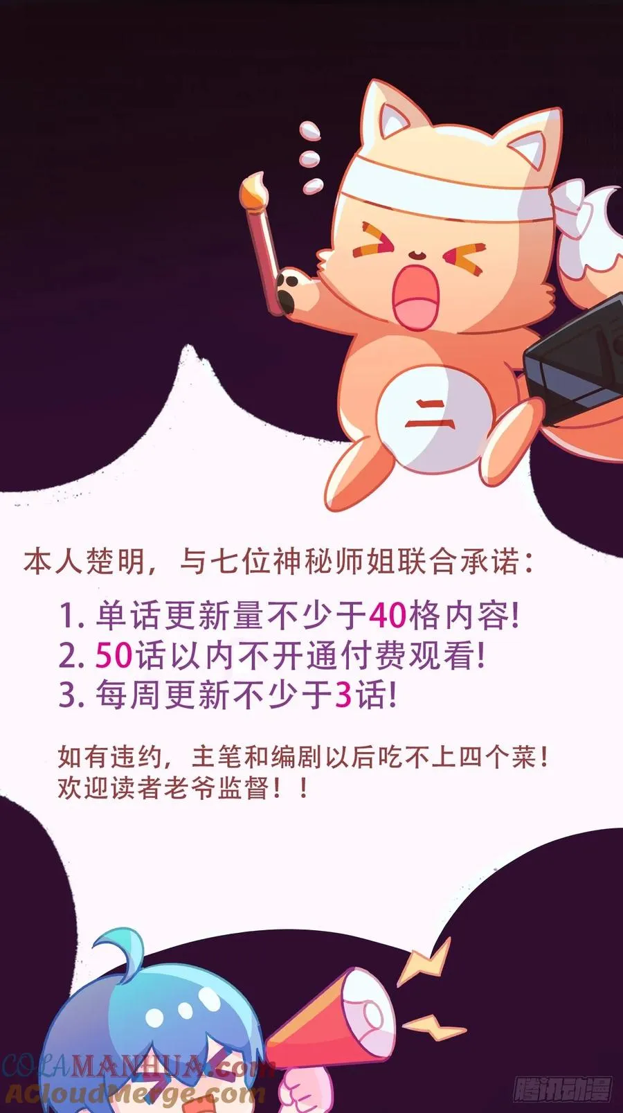 第13话 我白嫖了半年房租54