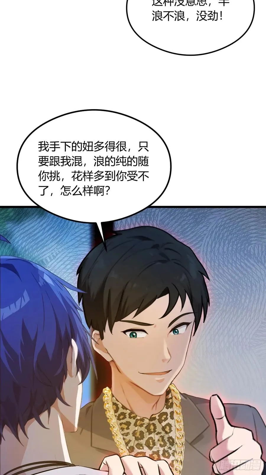 第14话 武圣的传人50