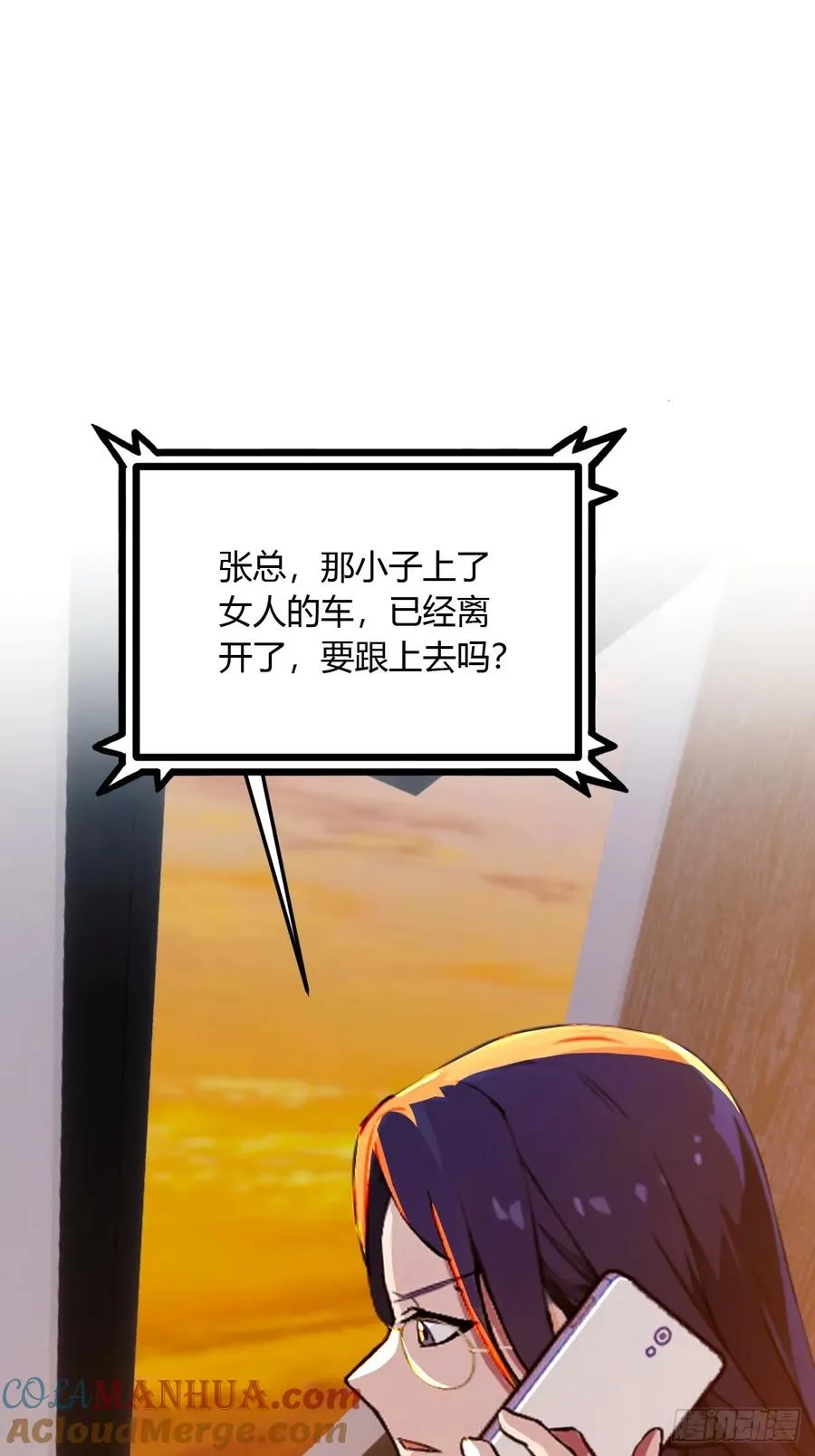 第27话 你也想当喷射战士？72