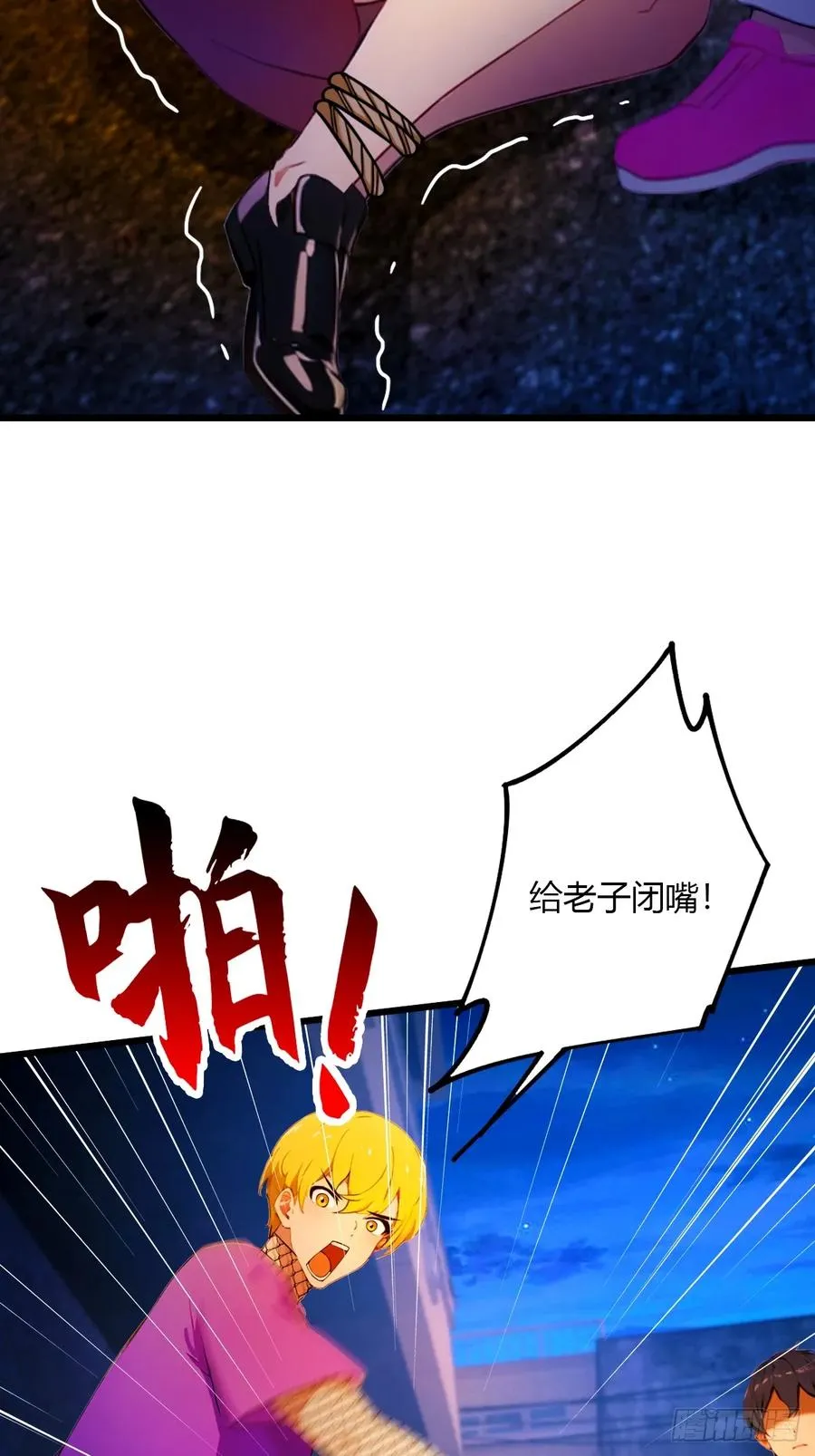 第34话 她竟然是你妈30