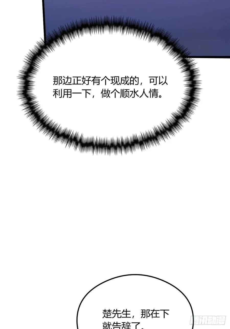 第16话 收礼只收旧手机91