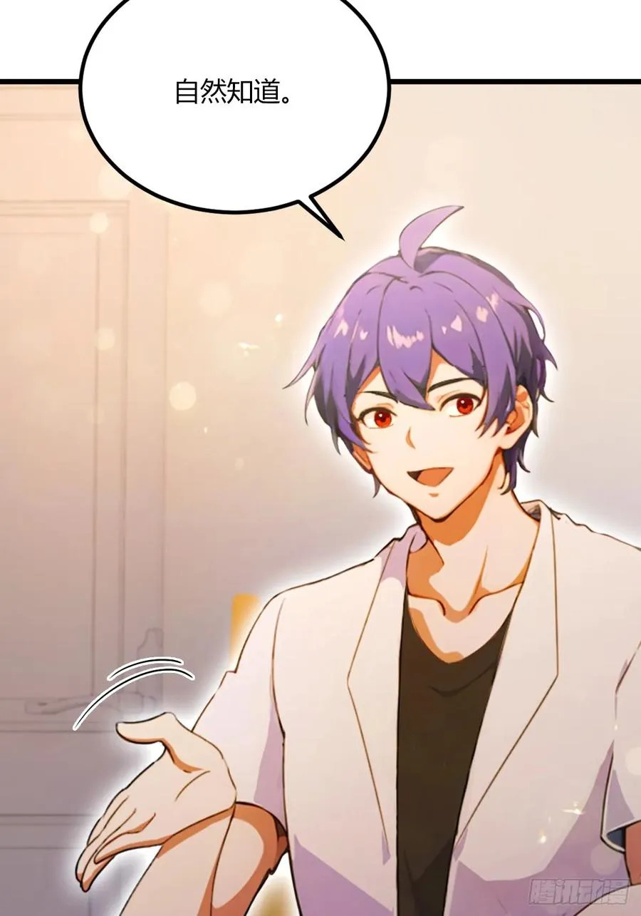 第68话 恋爱禁止令41