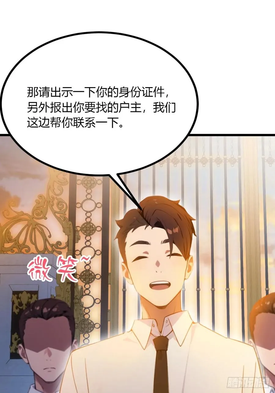 第40话 这就是你说的双修？15