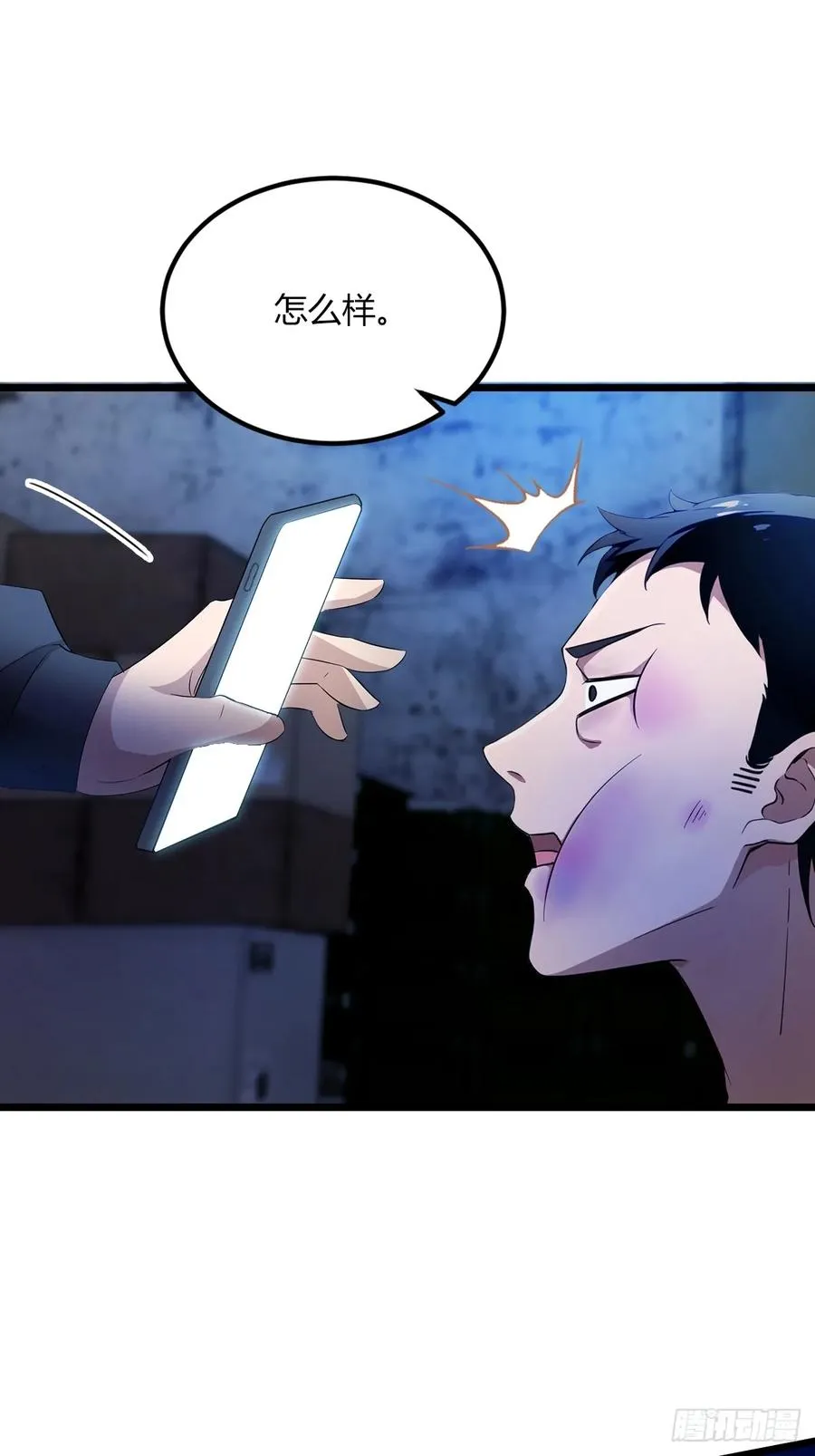 第42话 姜还是老的辣67