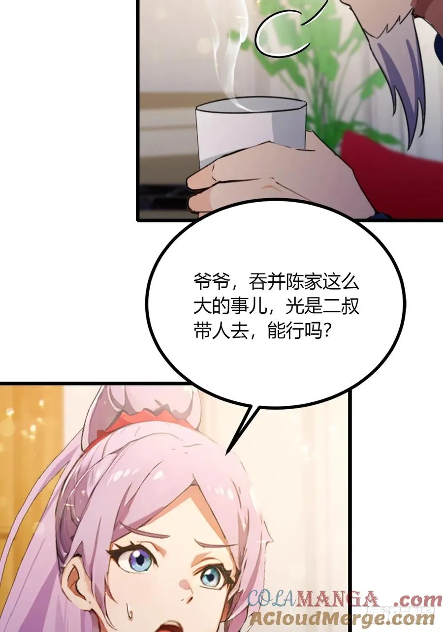 第95话 小昊子告密16