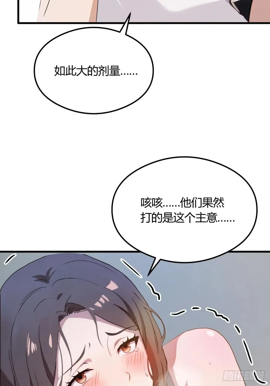 第9话 我来帮你解毒11
