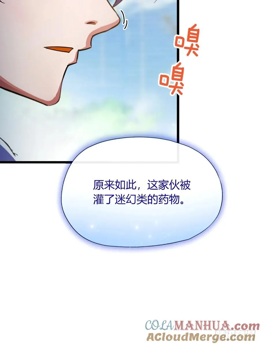 第64话 别在我面前玩阴的18