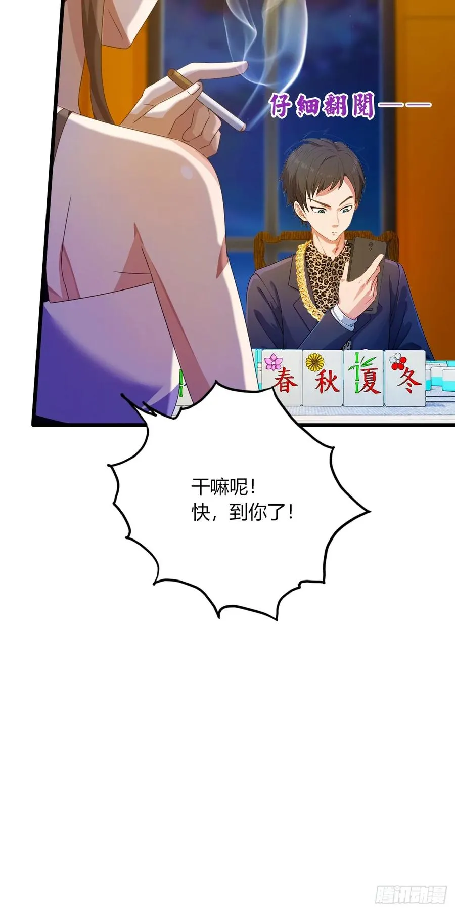 第19话 难道我真的是天才？51